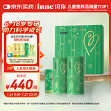 Inne因你竹节钙赖氨酸钙镁锌液体钙儿童青少年30条*2罐礼盒