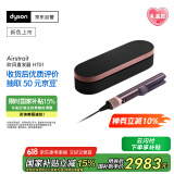 戴森（DYSON）Airstrait HT01 吹风直发器 干发直发二合一 利用气流轻松造型  直板夹 夹板 晶耀紫