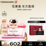菲拉格慕（Ferragamo）花漾伊人女士香水100ml 浪漫樱花香 持久留香 节日礼物 淡香