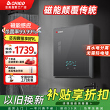志高（CHIGO）磁能即热式电热水器水电分离变频恒温省电速热家用智能淋浴洗澡神器过水热免储水电磁炉感应热水器 8000W 棱形银灰 出水无菌-健康美肤-变频省电 【磁能隔空速热真正水电分离】（4平方专