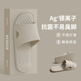merdor静音拖鞋男士夏季银离子抗菌浴室内居家用洗澡防滑软底轻便凉拖鞋 米灰色 42-43 (XL)