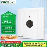 NVC雷士电工 开关插座面板 声光控延时开关带消防开关 N05白色
