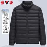 雅鹿【90鸭绒】轻薄羽绒服男士短款轻便保暖休闲立领秋冬防寒羽绒外套
