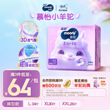 MOONY苏菲尤妮佳Q薄萌羽慕怡小羊驼拉拉裤XXL26片(15kg及以上)