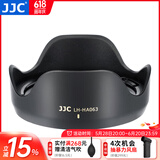 JJC 相机遮光罩 适用于腾龙28-75mm F/2.8 Di III VXD G2二代镜头 替代HA063 保护配件 遮光罩