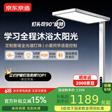 京东京造【国家补贴】长颈鹿2代立式护眼台灯学习灯全光谱普瑞灯珠大路灯