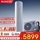 格力（GREE） 空气能热水器家用200升 京东小家 WiFi智能 水电分离 水之逸SXT200LCJW/E-3j(3-5人)以旧换新
