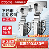 卡贝铰链合页不锈钢液压缓冲橱衣柜门合页阻尼飞机合叶半盖中弯2只装