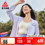 匹克防晒风衣女夏季速干冰丝休闲防晒衣户外透气风衣连帽外套DF642102
