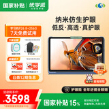 优学派AI学习机P26 8+256G 11英寸 纳米仿生护眼学生平板小学中学全科全龄段英语学习家教点读机