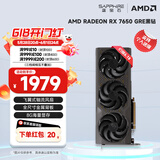 蓝宝石（Sapphire） AMD RADEON RX 7650 GRE 白金/极地/黑钻 黑神话悟空台式机高性能独立游戏显卡 RX 7650 GRE 8G 黑钻版