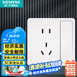 西门子（SIEMENS）开关插座面板 五孔二三插 强电源墙壁插座86型10A 致典系列雅白 一开五孔带双控开关