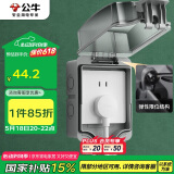 公牛（BULL）开关插座 86型防水开关面板盒防水罩插座浴室防水盒 F07 明装一位