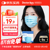 袋鼠医生医用外科口罩100只一次性防尘透气口罩医用灭菌级防花粉夏季薄款