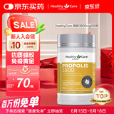 HealthyCare蜂胶3800mg100粒/瓶蜂胶原胶胶囊关注血糖澳洲进口 