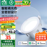 雷士（NVC）LED筒灯天花板嵌入式防眩窄边无极调光调色客厅过道灯 新月Ra90-4W-智能无极调光调色