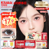 可啦啦（Kilala）美瞳半年抛女美芝芝自然彩色隐形近视眼镜1片 焦糖布蕾黑 700度