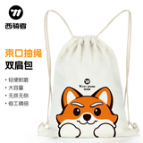 西骑者（WestBiking）抽绳束口袋骑行双肩包旅行户外收纳包大容量背包休闲书包头盔包 白色【抽绳双肩包】