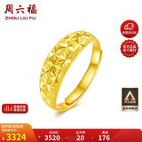 周六福足金999满天星黄金戒指女AA014209活口13号约3.46g生日礼物