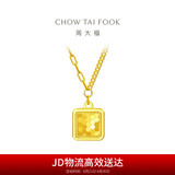 周大福鱼鳞方牌黄金项链(工费680)40cm约7.25g EOF986