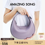Amazing Song乙颂女包【生日礼物】半月包小号单肩斜挎包手提女包通勤腋下包