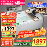 箭牌（ARROW）浴缸家用成人浴缸 亚克力按摩大浴缸小户型方形日式坐式浴池 1.5m普通浴缸/不含进水/右裙