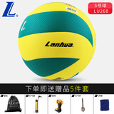 lanhua 兰华金三星5号标准硬排球 初中生中考专用训练比赛球 耐磨pu革 5号 旋转8片训练用球