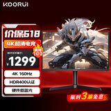KOORUI科睿27英寸4K 原生160Hz  FastIPS  HDR400 硬件低蓝光 旋转升降支架 电竞游戏屏电脑显示器 X71U