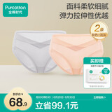 全棉时代（PurCotton）产妇孕妇内裤针织低腰纯棉孕期产后专用裤三角裤2条 肤色+浅灰 XL