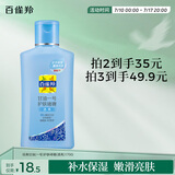 百雀羚甘油一号护肤啫喱170g珍珠透亮保湿滋润品质国货母亲节送妈妈