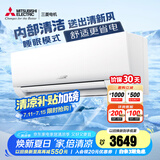 三菱电机（Mitsubishi Electric）BZ系列1.5匹 新三级能效13-21㎡适用变频冷暖 空调挂机内部清洁运转MSZ-BZ12VA