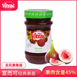 富而可(VITRAC)味吉力无花果果酱 230g 埃及进口果肉果酱面包冰激凌搭档