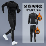 步锐特（BURUITE）健身衣服运动套装男跑步紧身衣训练压缩高弹速干衣保暖内衣打底秋