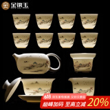 金镶玉功夫茶具整套装陶瓷茶壶送人礼品盒高档羊脂玉白瓷 山水描金13头