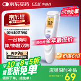 华盛昌（CEM）电子体温计DT-8807H 家用医用额温枪老人体温枪婴儿童温度计