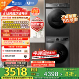小天鹅（LittleSwan）洗烘套装 10KG滚筒洗衣机全自动+热泵烘干机 1.1洗净比 除菌除螨 TG100APUREPRO+02 家电国家补贴