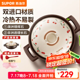 苏泊尔（SUPOR）陶瓷煲砂锅熬药煮粥焖饭炖锅养生汤锅饭煲煲耐高温明火专用 菜煲煲【3-5人多数选择】 3L