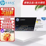 惠普（HP）307A原装硒鼓 ce740A 适用cp5225 5225n 5225dn硒鼓 CE742a-黄色（约7300页）