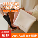 京东物流 ins风pu皮小众高级口红收纳包便携弹口收纳袋 小号1个装【黑棕白随机发】