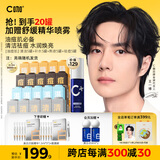 C咖【王一博同款】20罐补水保湿女清洁泥膜净痘提亮小罐膜