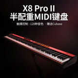 midiplus专业X8PROII二代88键半配重打击垫控制器编曲迷笛MIDI键盘带音源