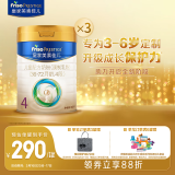 美素佳儿（Friso）皇家儿童配方奶粉 4段（3-6岁适用） 800克*3 助力成长黄金期