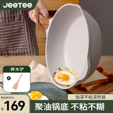 Jeetee吉特炒锅不粘锅炒菜烙饼家用大容量燃气电磁炉通用炒锅不粘锅 【燃电通用】32cm不粘易洁平底锅