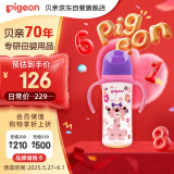 贝亲（Pigeon）双把手PPSU奶瓶 第3代 330ml-淑女豹  L号 6个月以上 AA222