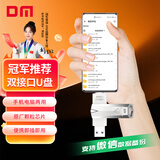 DM大迈 128GB Type-C USB3.0 U盘 金属PD098法师 安卓手机扩容电脑优盘两用车载高速u盘