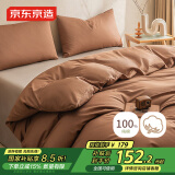 京东京造维他棉四件套 100%纯棉A类全棉床单被套200x230cm 1.5/1.8米床