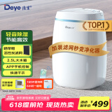 德业（Deye）除湿机/抽湿机 除湿量12升/天 家用轻音吸湿器地下室干燥机干衣机 低功耗 手机智控DYD-E12A3