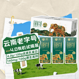 乍甸云南高原4.0g优质蛋白有机奶200g*3盒早餐奶学生奶部分1月产