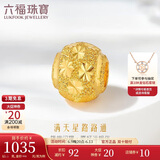 六福珠宝 足金满天星黄金转运珠路路通串珠 计价 B01TBGP0012 约1.10克