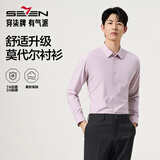 柒牌【7A抗菌2A防螨/胶条衬衫】长袖衬衫男2025秋季商务正装衬衣
